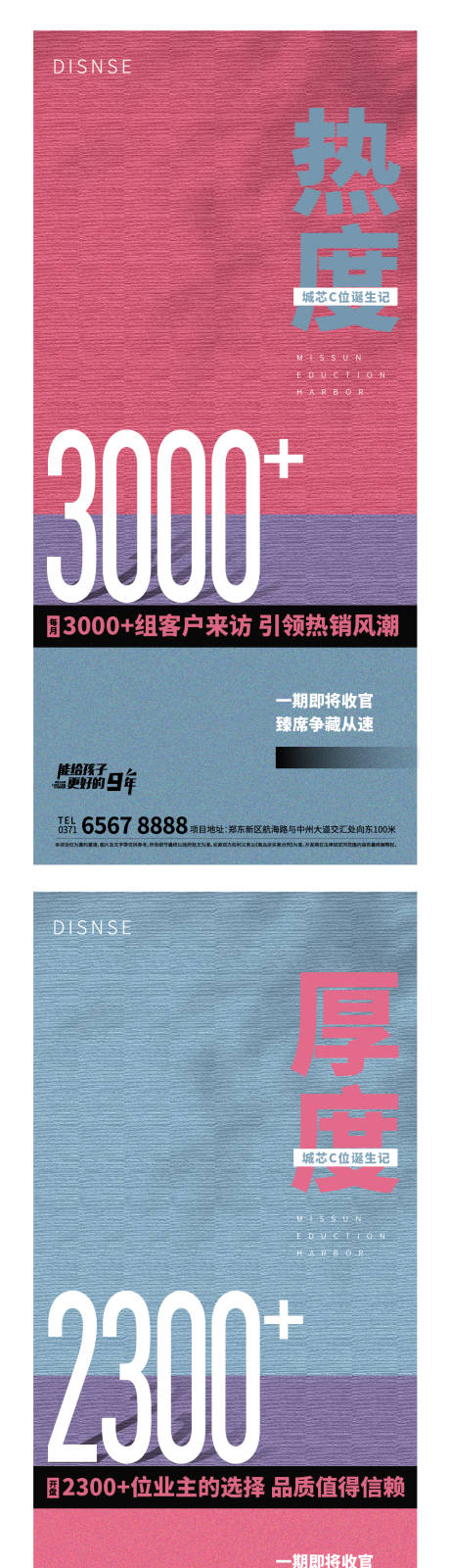 源文件下载【地产热销简约系列海报】编号：30980009530623993