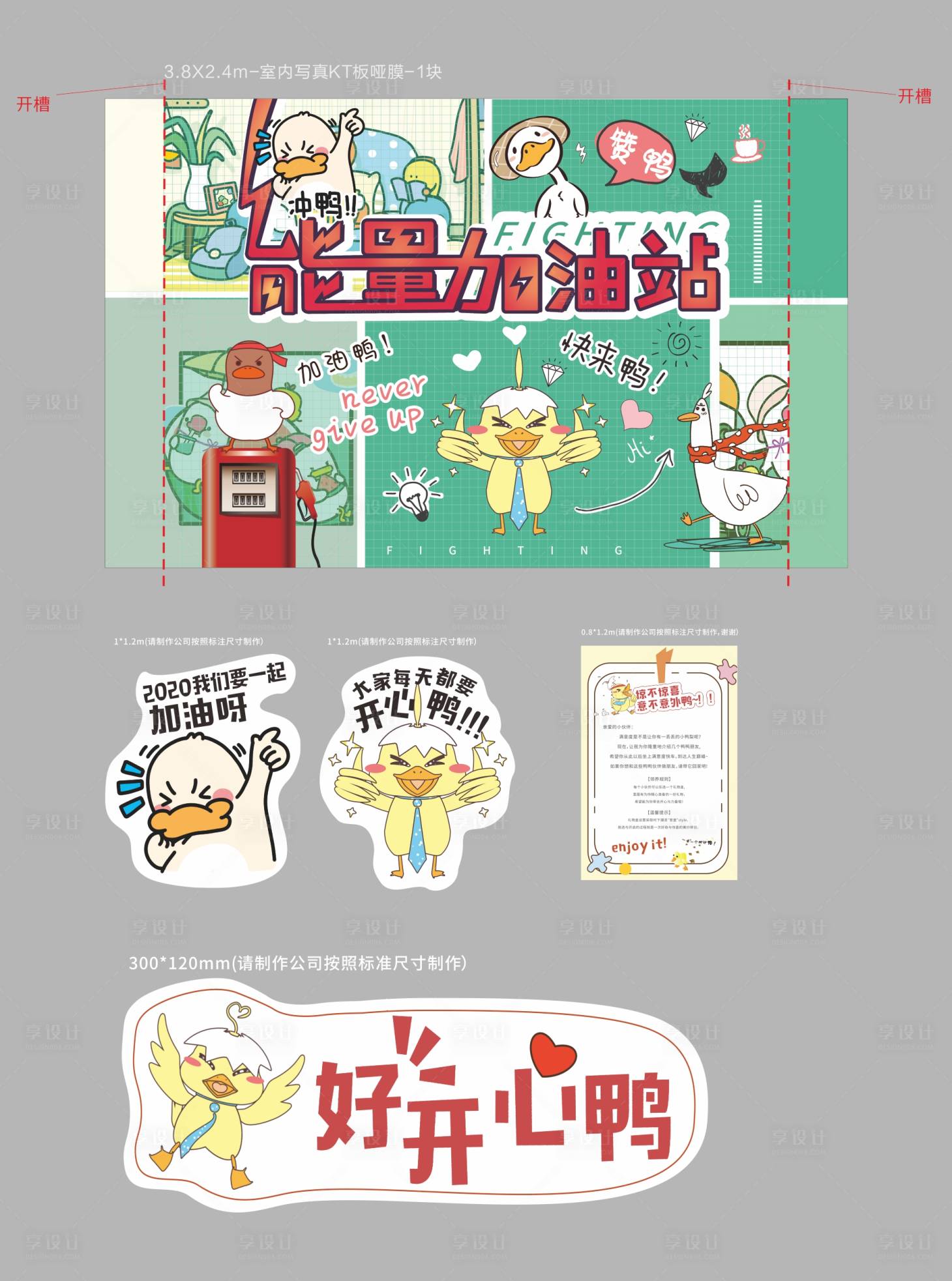 源文件下载【能量加油站 】编号：47260009647009767
