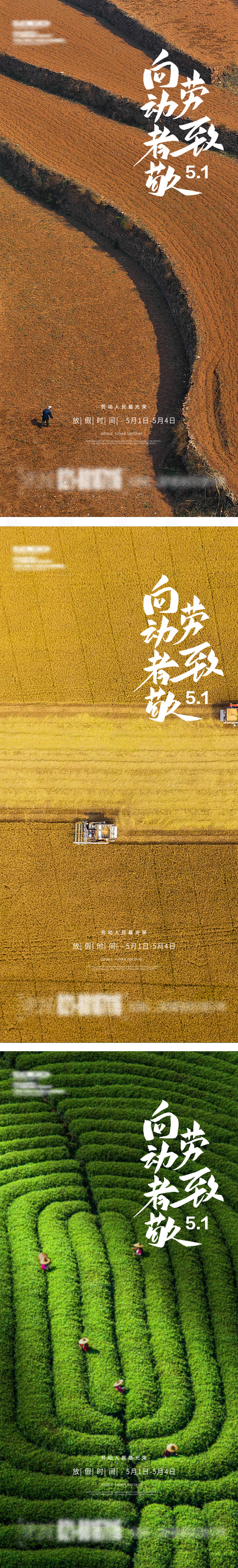 源文件下載【享設計】搜索編號：92000009449017108【勞動節海報】