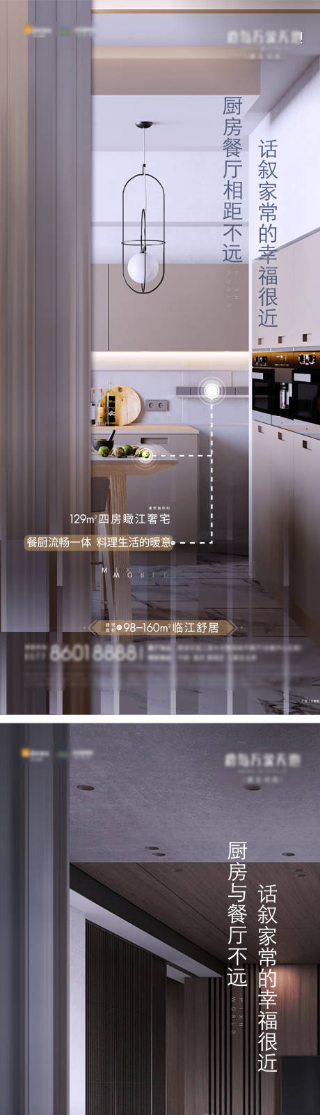 源文件下载【精装海报】编号：24210009380745537