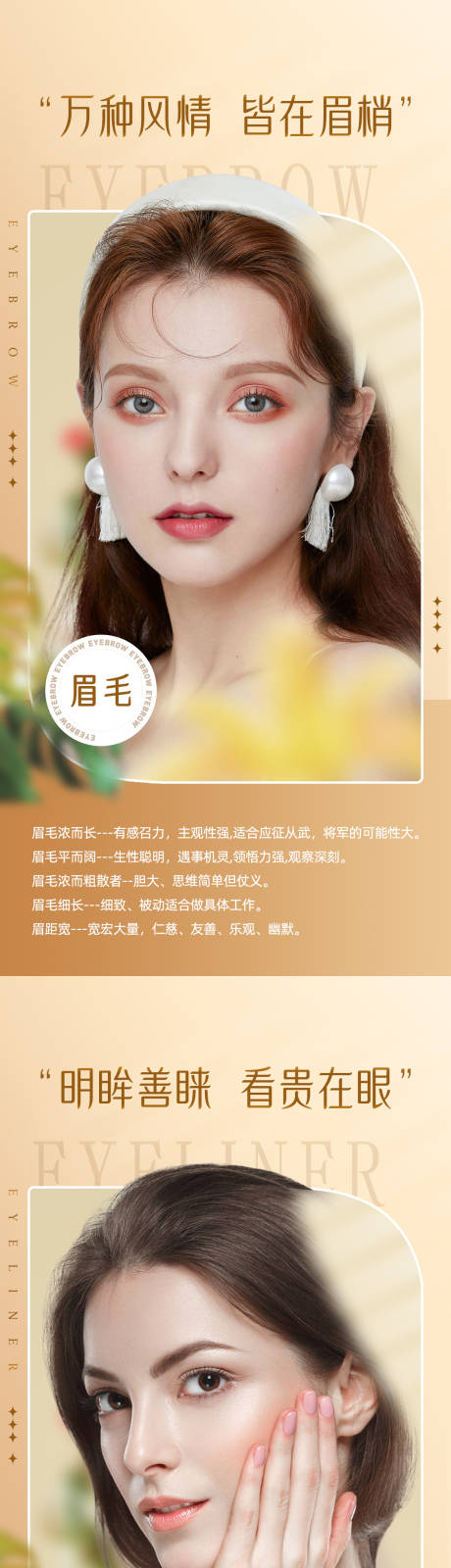 源文件下载【眉眼唇】编号：97620009458376042