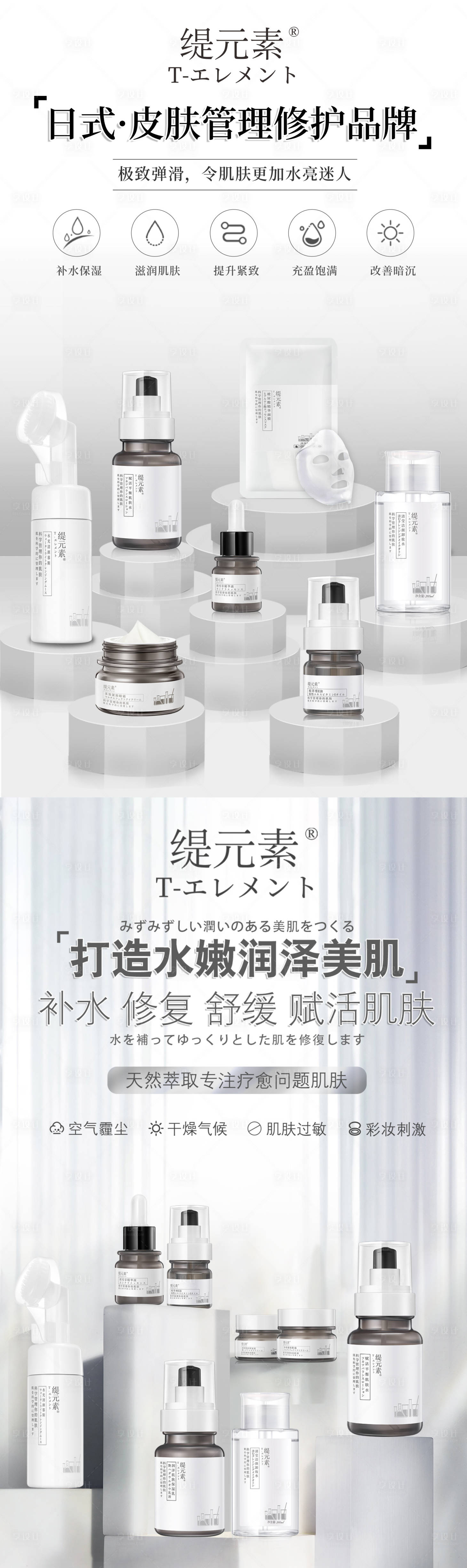 源文件下載【護膚品單支宣傳海報】編號：77660009326822820