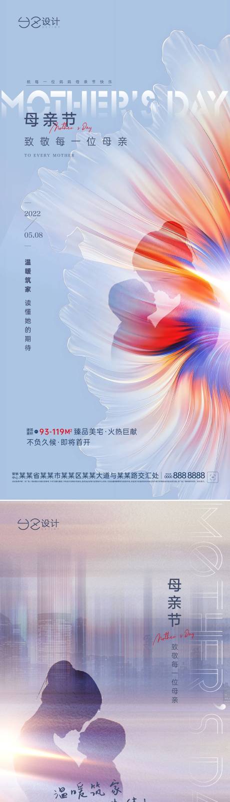 源文件下載【享設(shè)計(jì)】搜索編號(hào)：11270009672237961【地產(chǎn)母親節(jié)海報(bào)】