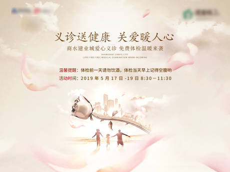 源文件下载【义诊主画面】编号：98520009355582598