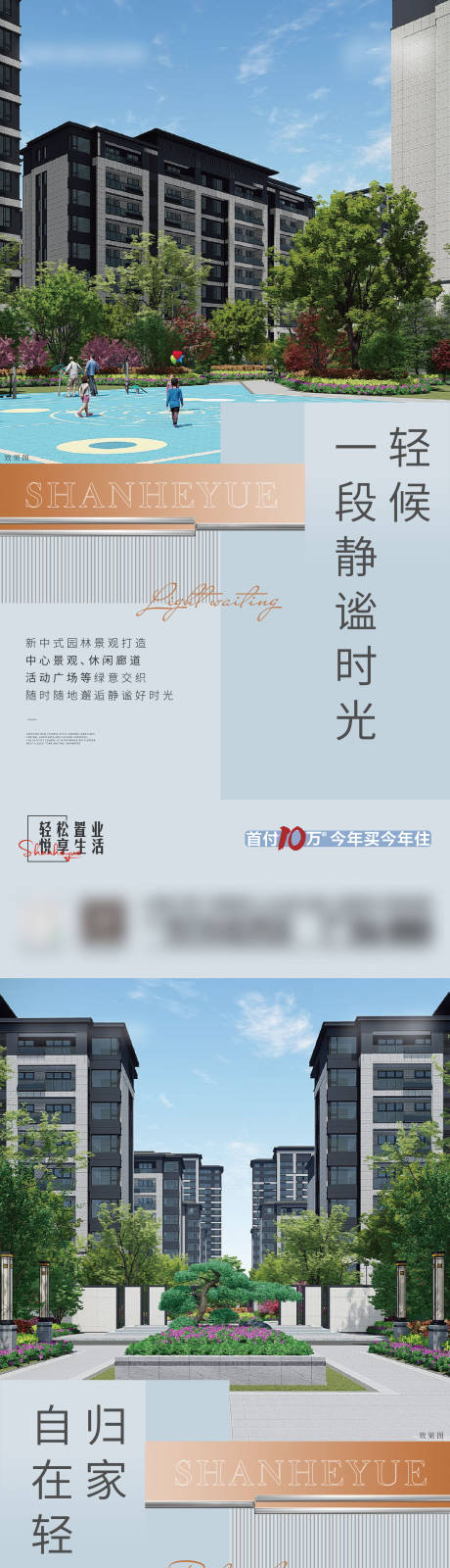 源文件下载【刷屏系列稿】编号：20220425100636244