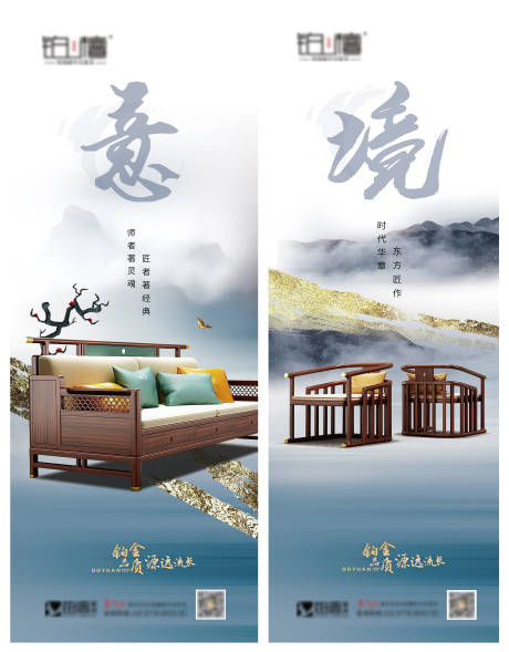 源文件下載【享設計】搜索編號：83770009350917727【家具廣告系列海報】