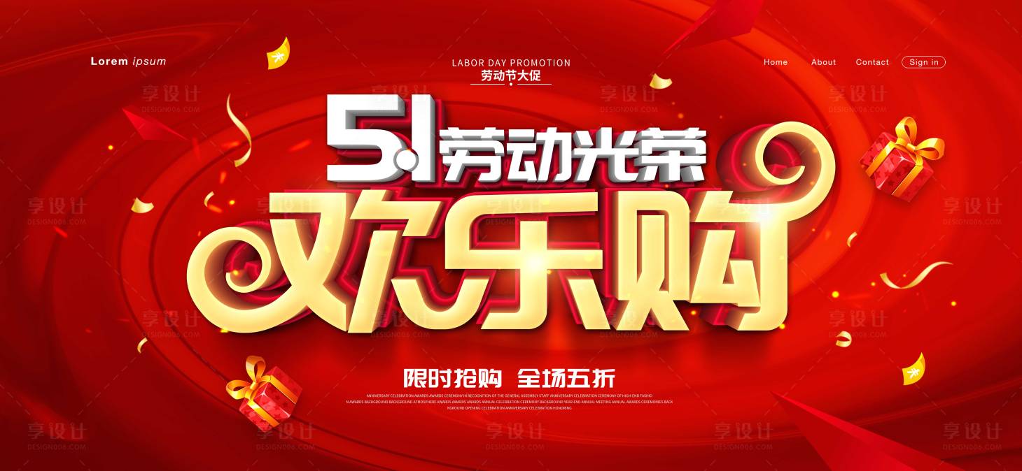 源文件下載【享設計】搜索編號：35330009524371388【51電商海報】