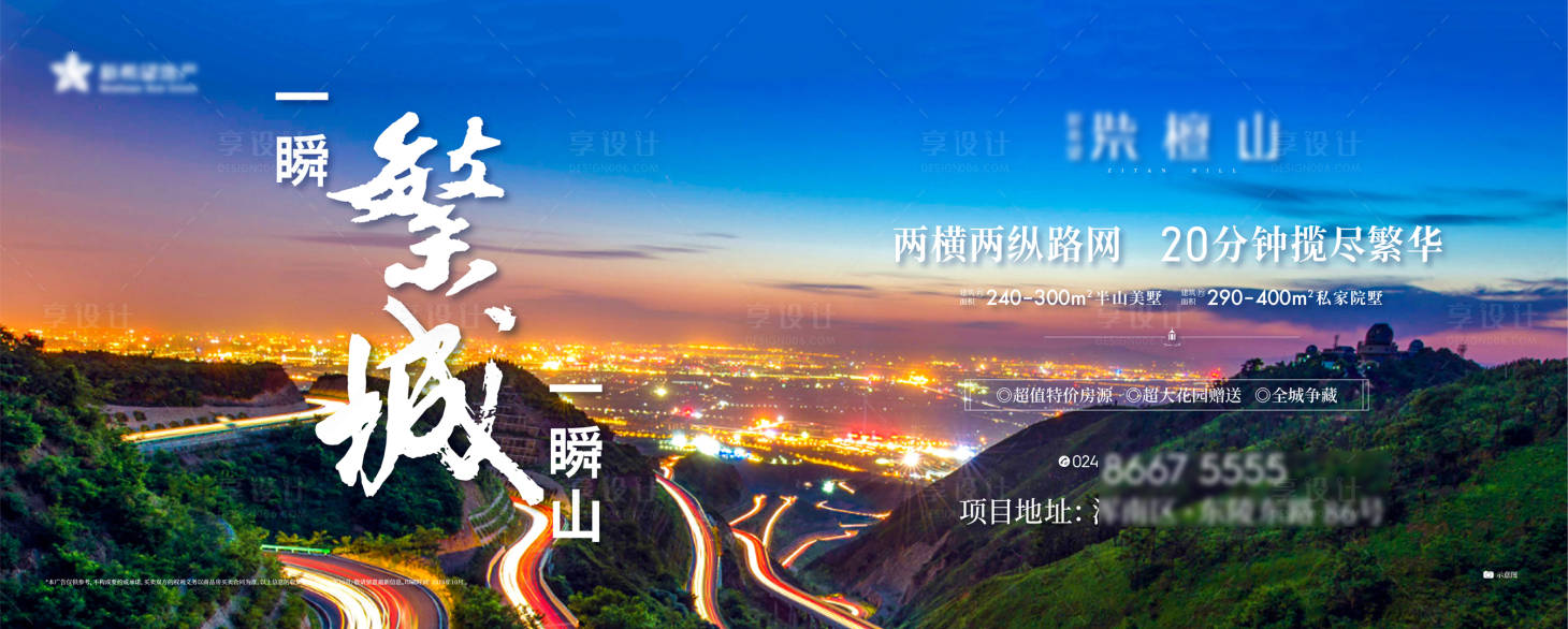 源文件下载【享设计】搜索编号：41420009247529947【海报】