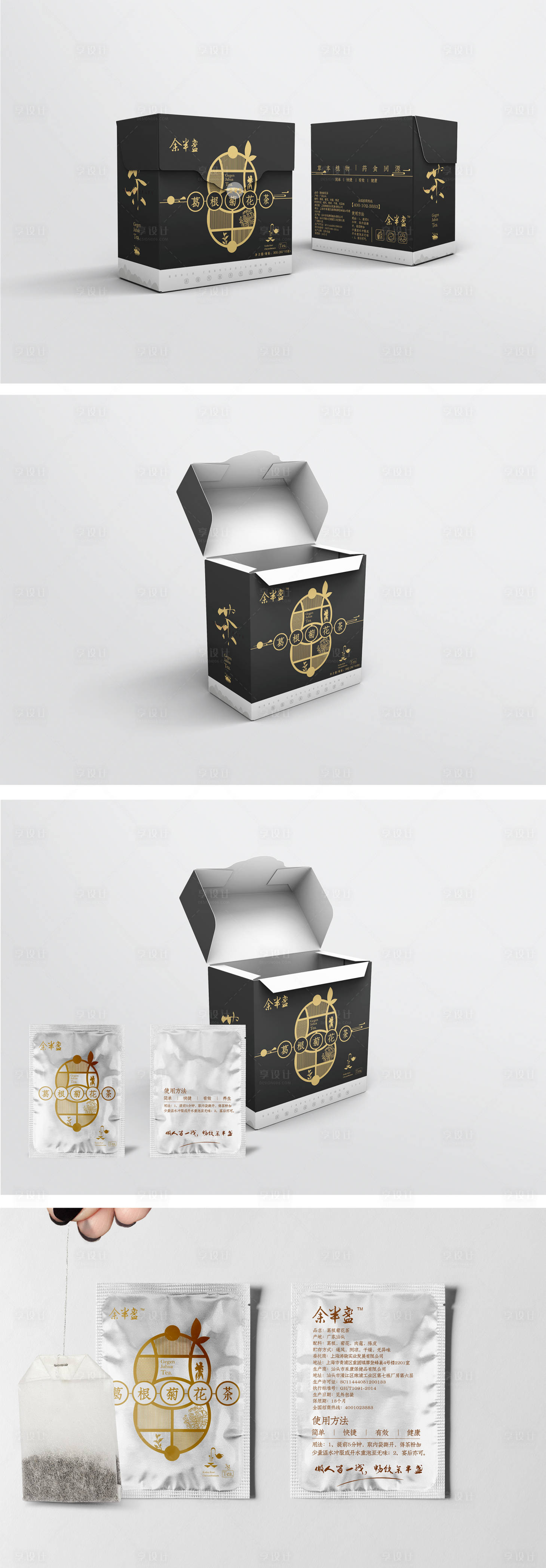 源文件下载【享设计】搜索编号：76290009374878281【茶叶包装解酒茶包装设计 】