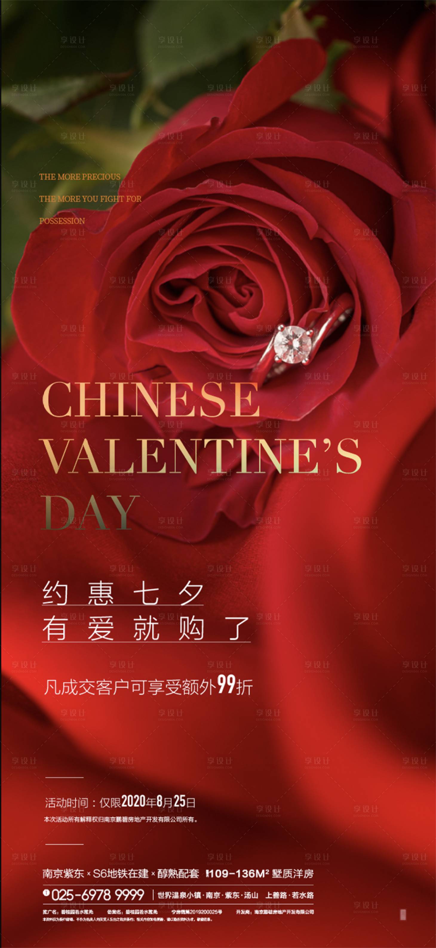 源文件下载【情人节七夕玫瑰】编号：23310009625847413