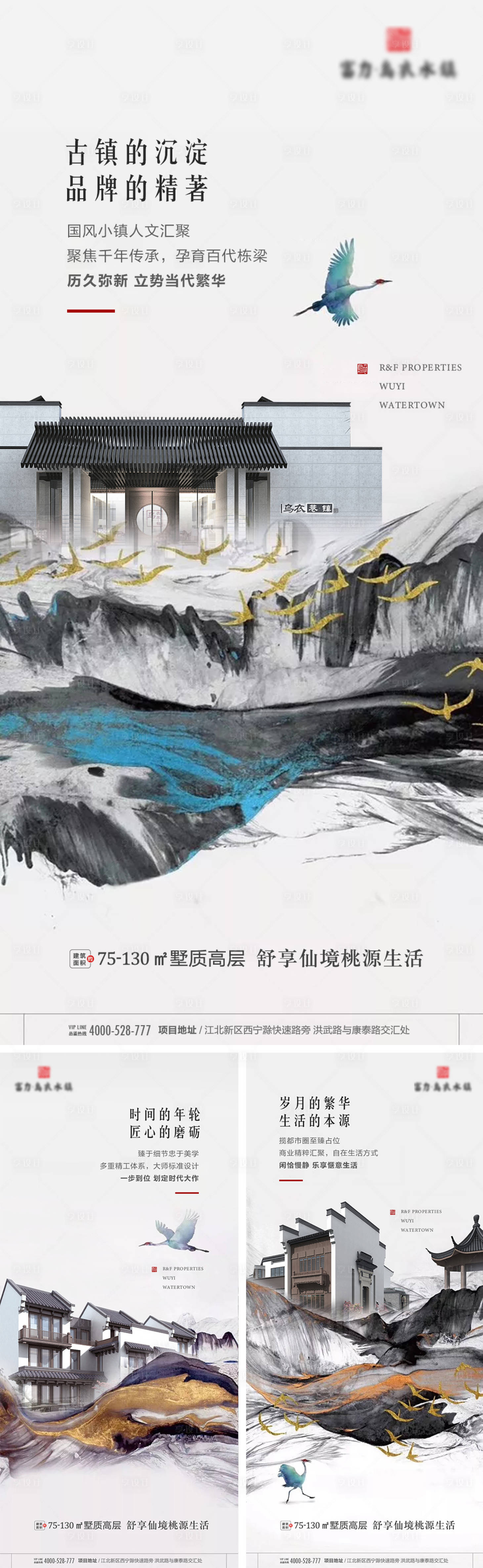 源文件下載【中式地產系列微信海報】編號：68030009602662902