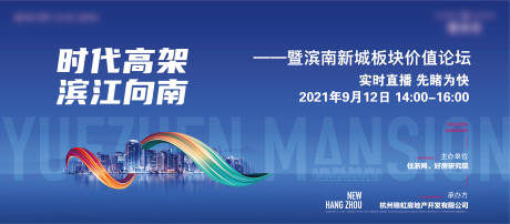 源文件下载【价值论坛展板】编号：20220428152854228