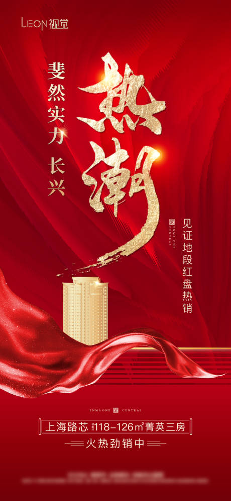 源文件下载【热销海报】编号：48280009347495315