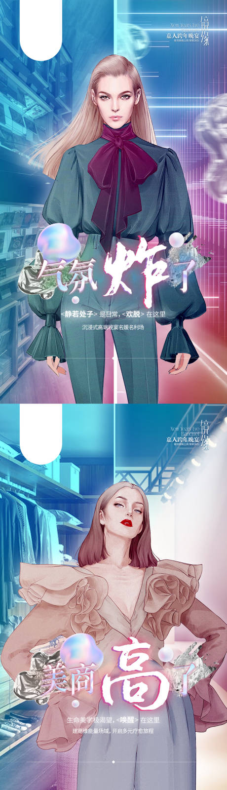源文件下载【享设计】搜索编号：21620009423772778【医美插画美女海报】
