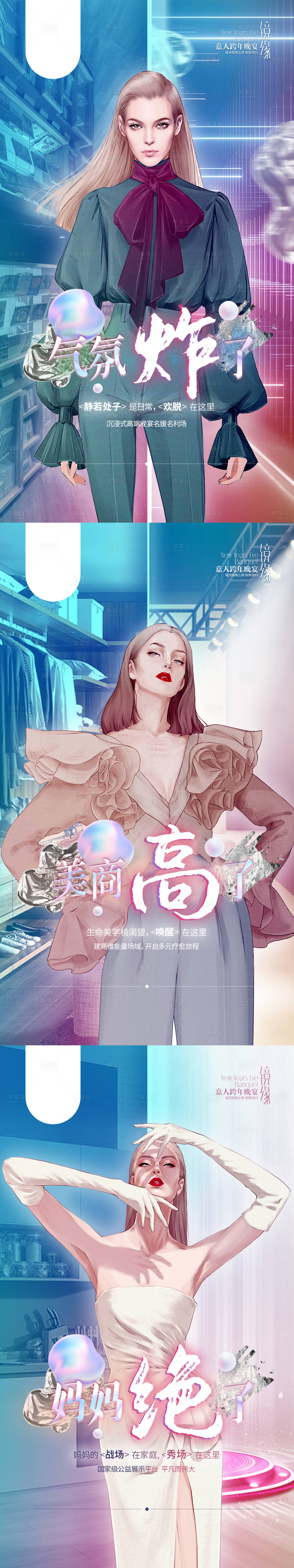 源文件下载【医美插画美女海报】编号：20220413015112384