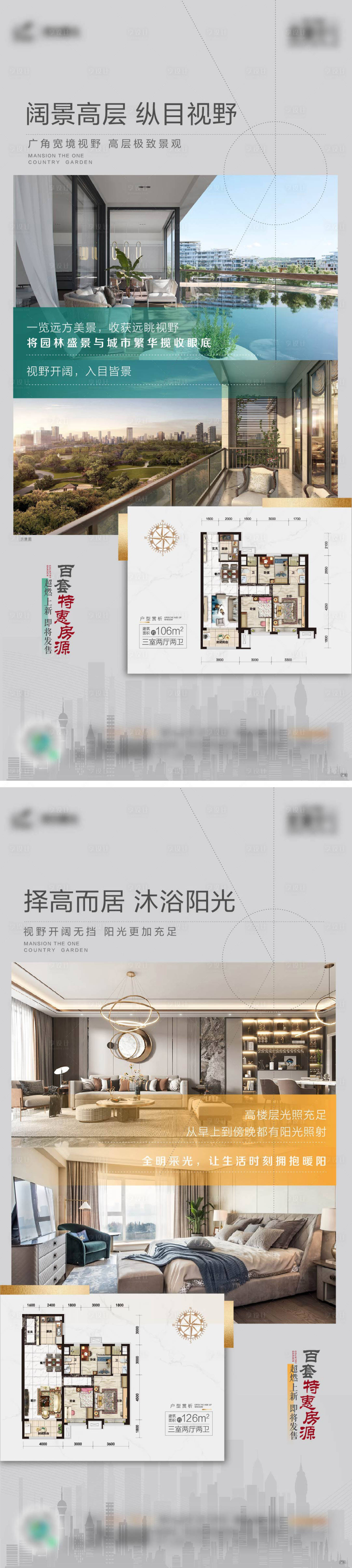 源文件下载【享设计】搜索编号：19180009756678699【地产热销】