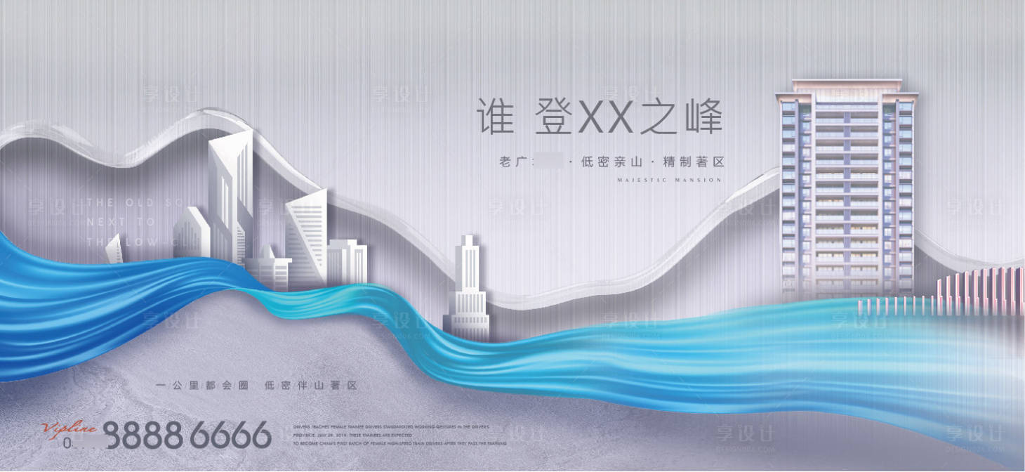 源文件下载【地产户外】编号：68480009761287772