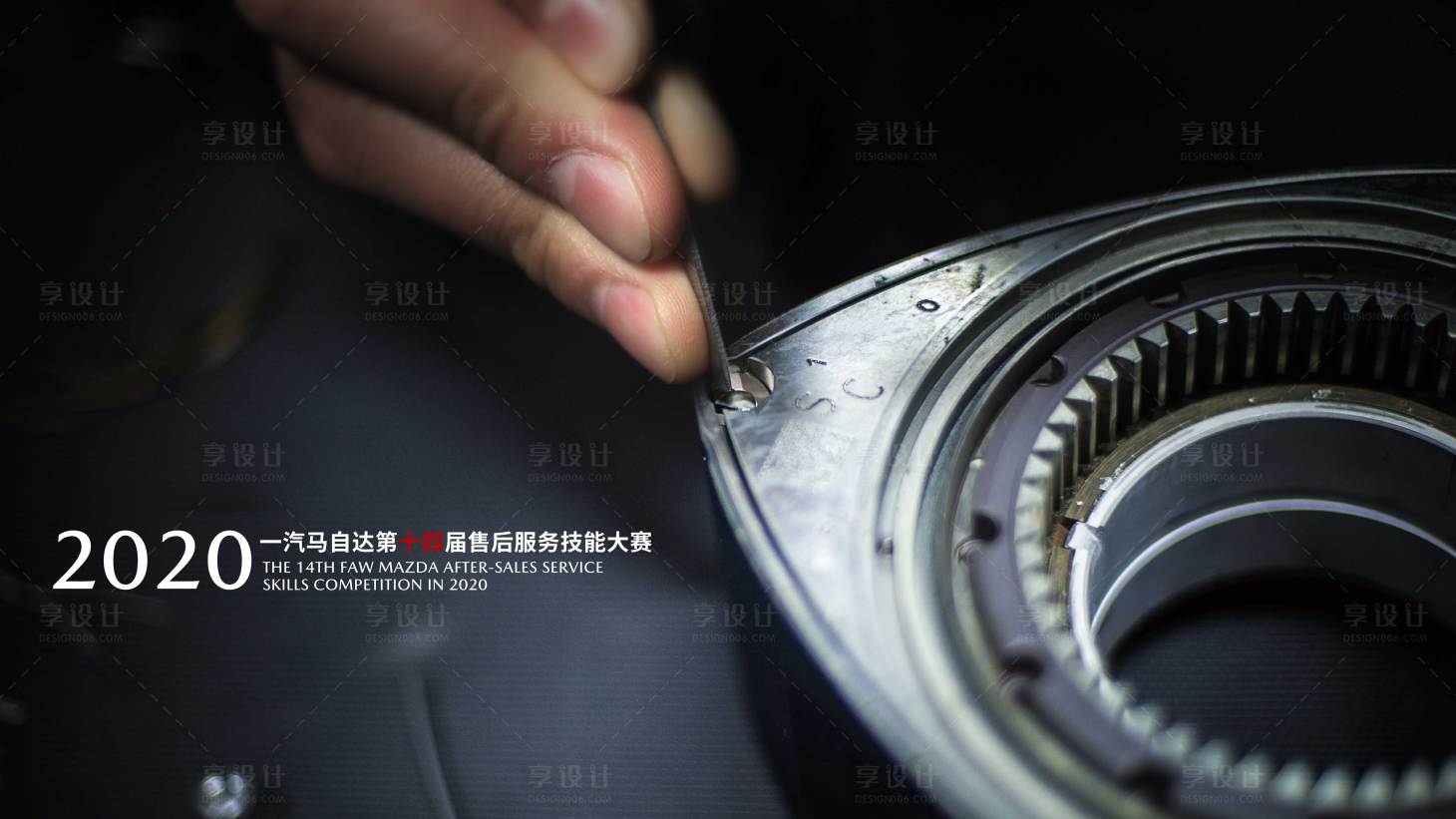 源文件下載【汽車工藝技能大賽活動背景板】編號：36430009717751169