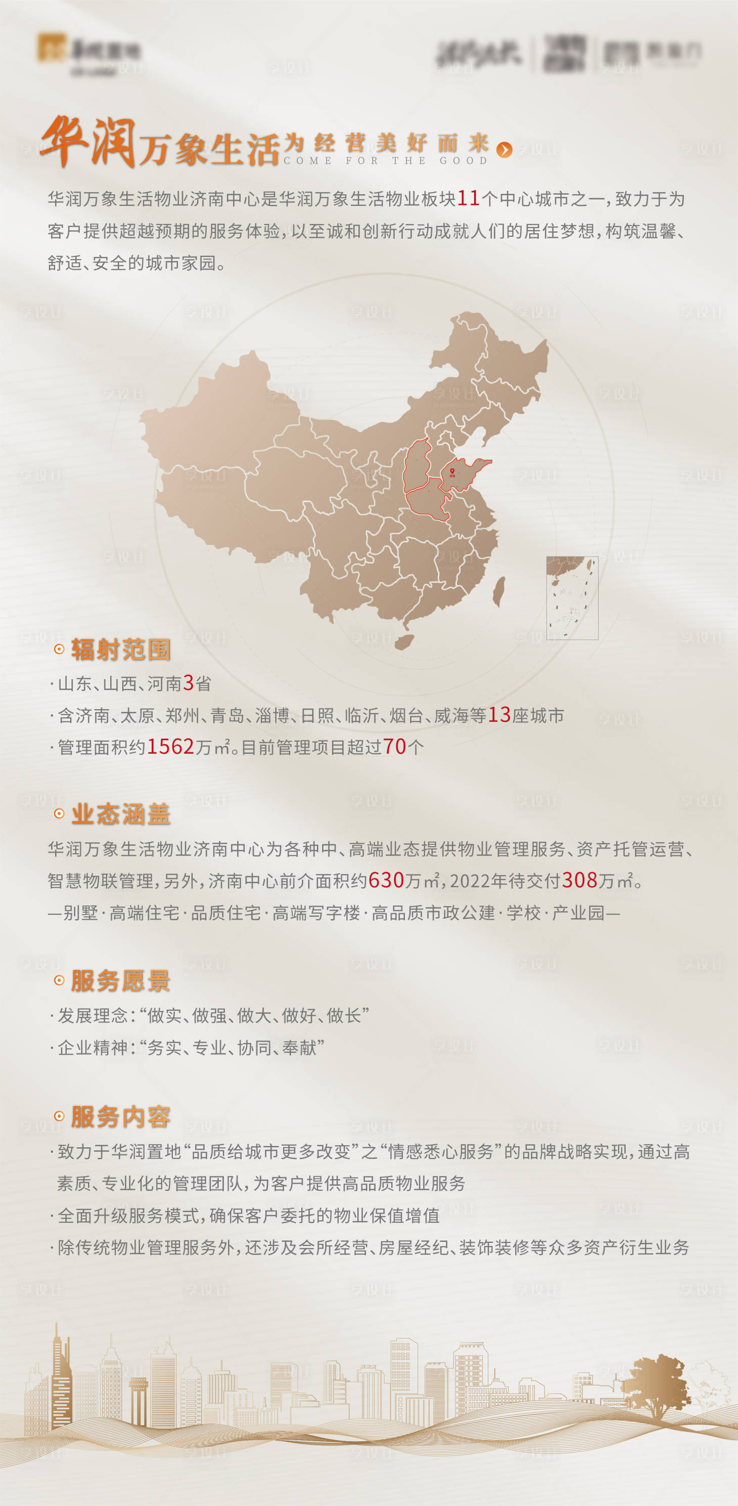 源文件下載【享設計】搜索編號：77870009663821199【品牌展架】