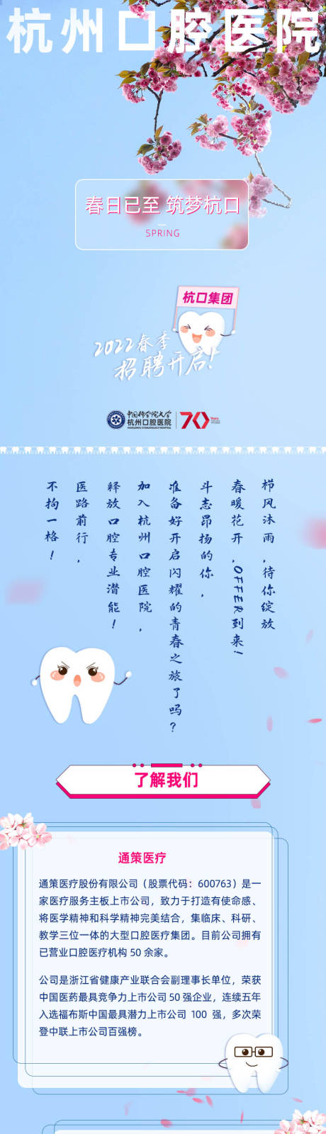 源文件下載【招聘推文】編號：50810009522802047