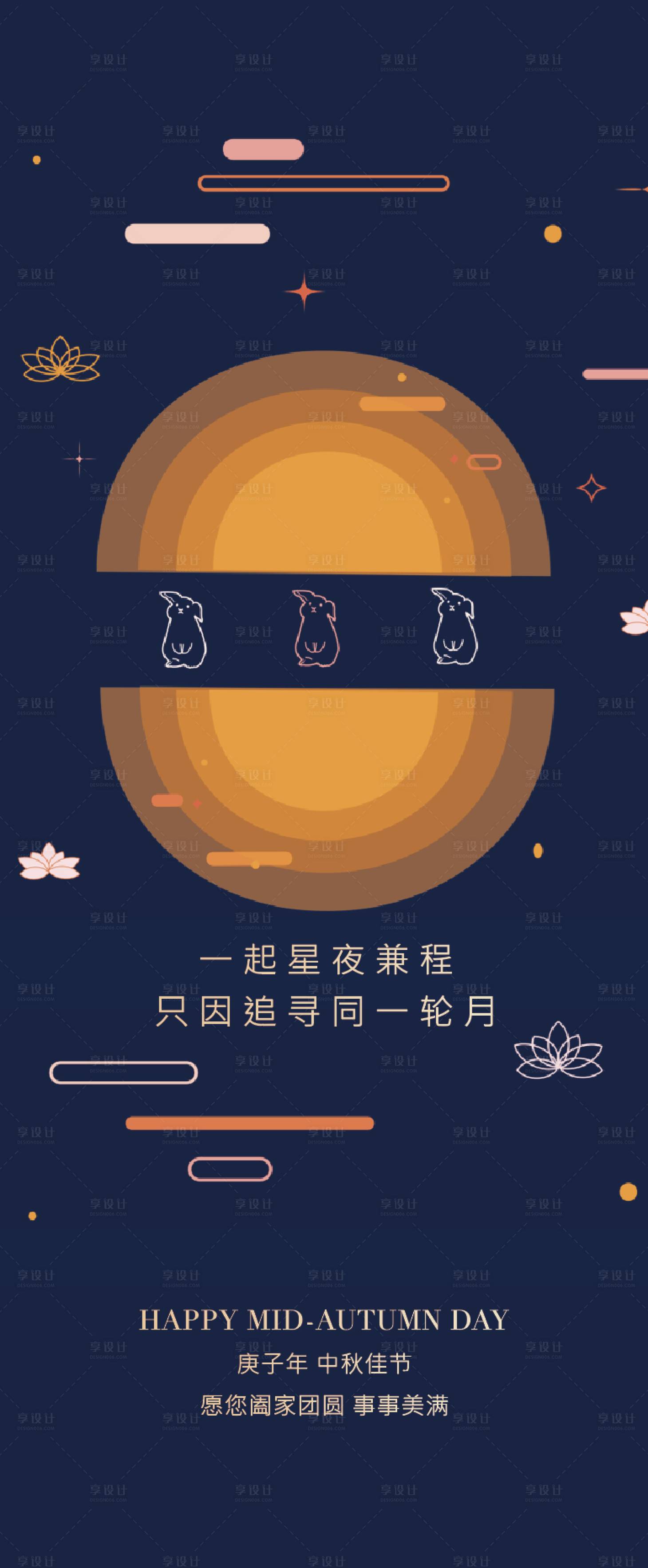 源文件下載【享設(shè)計(jì)】搜索編號(hào)：21240009757324067【中秋賀卡】