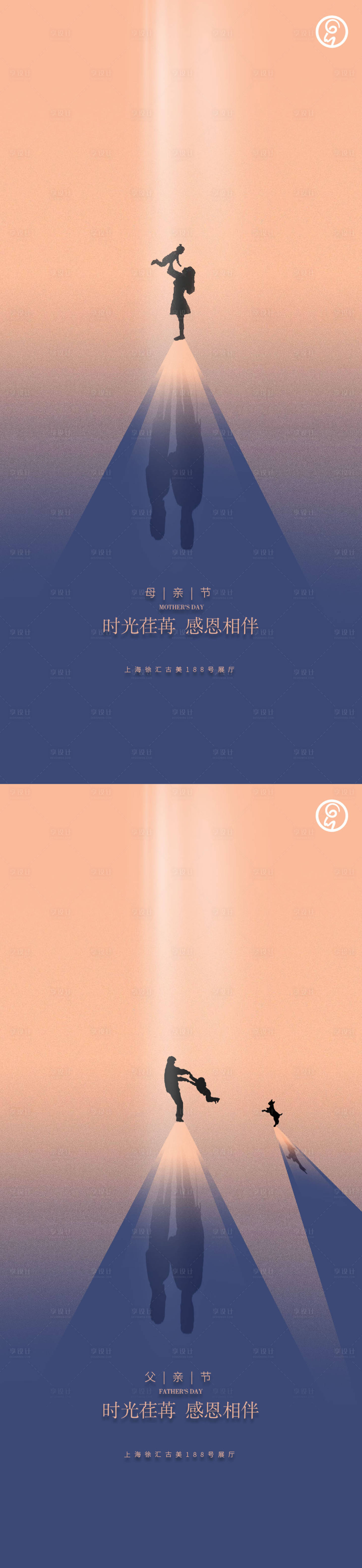 源文件下载【享设计】搜索编号：82510009629169808【母亲节父情节创意稿】
