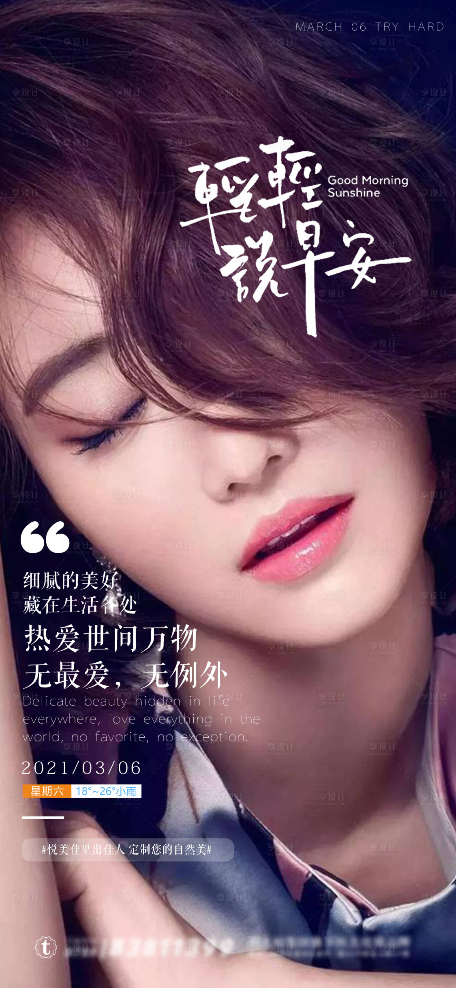 源文件下载【享设计】搜索编号：39820009431582932【人物海报】