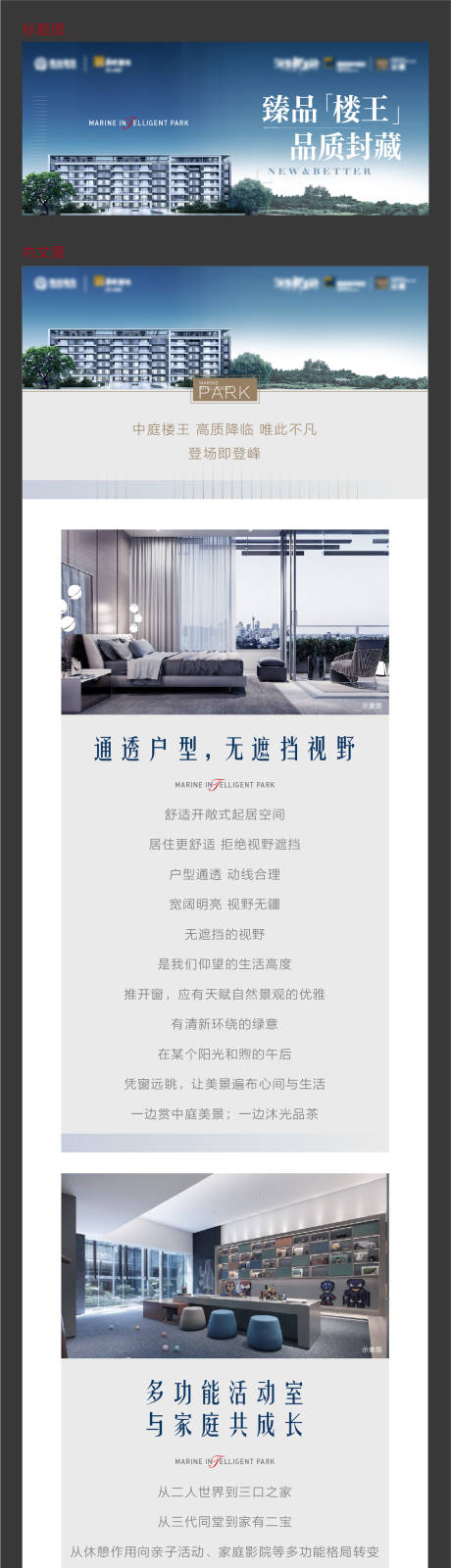 源文件下载【享设计】搜索编号：14510009300315236【楼王长图】