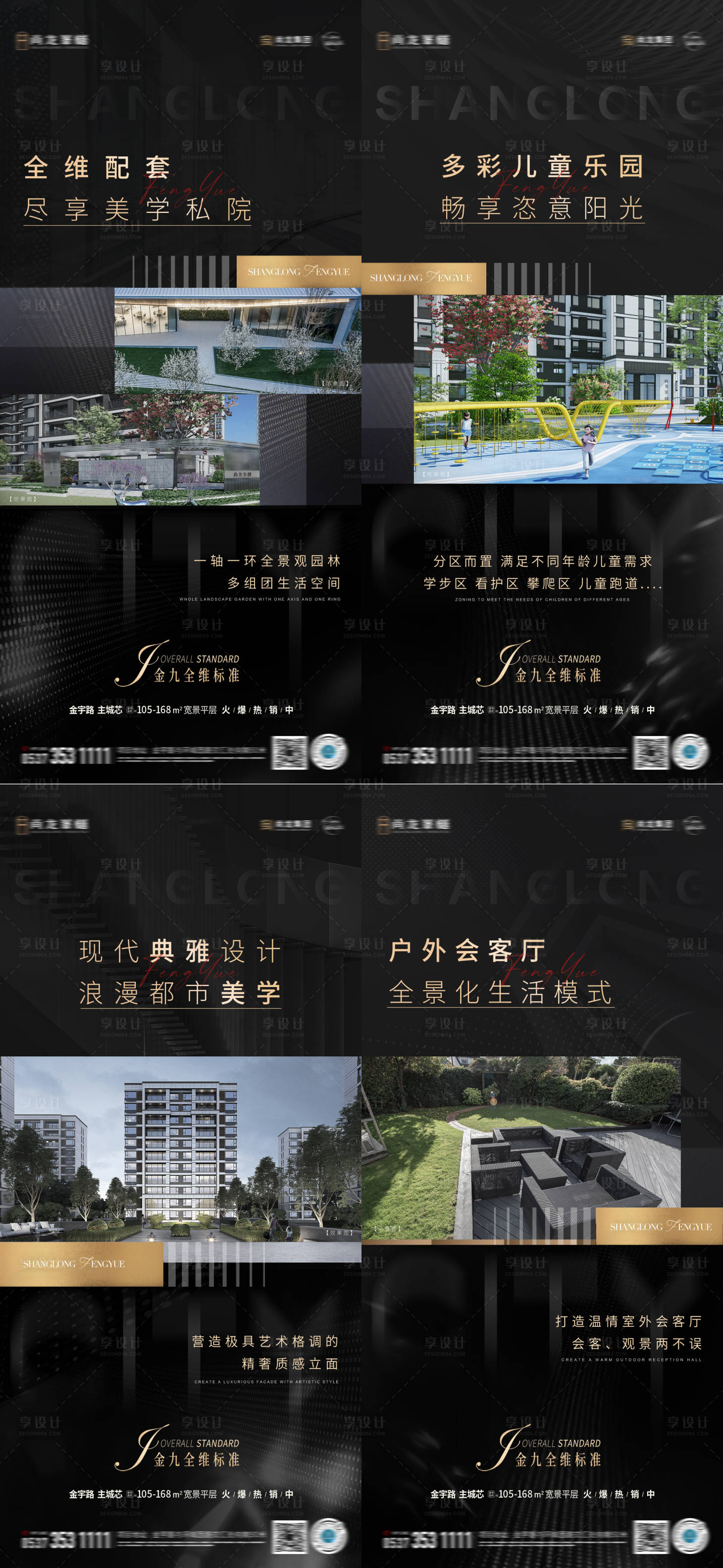 源文件下載【享設計】搜索編號：69840009627557029【地產價值點系列海報】