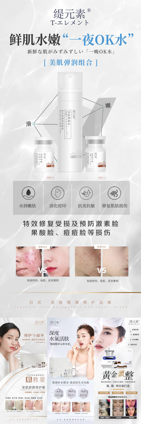 源文件下载【护肤品化妆品展架】编号：39410009326856740