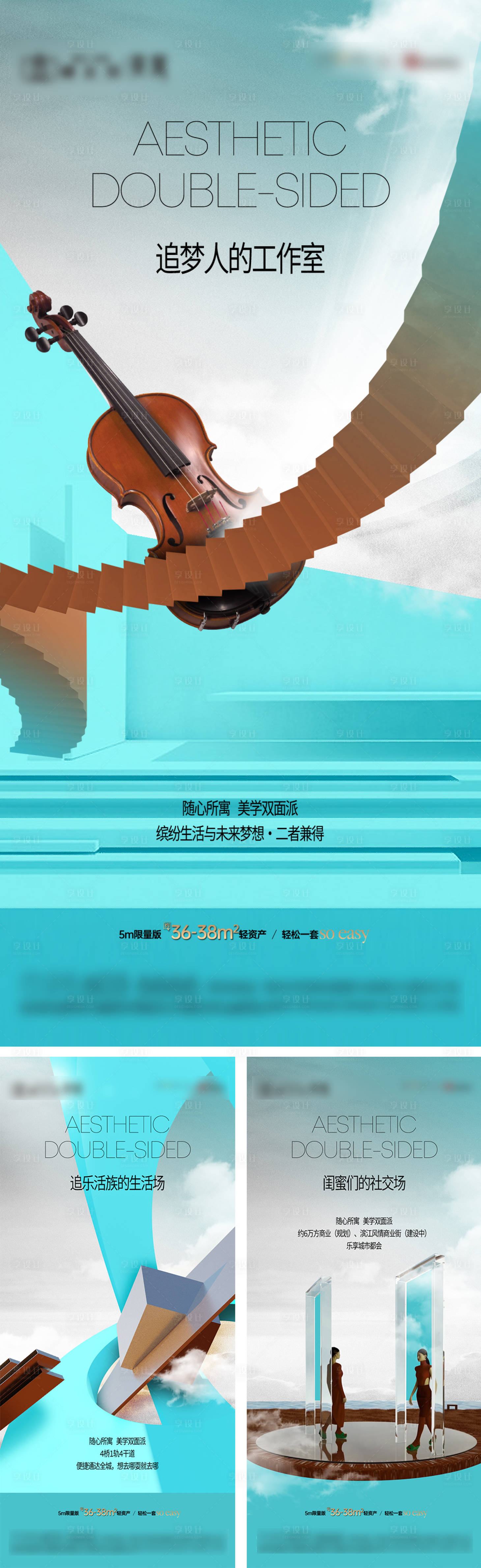 源文件下载【地产公寓loft价值系列稿】编号：81520009354953394