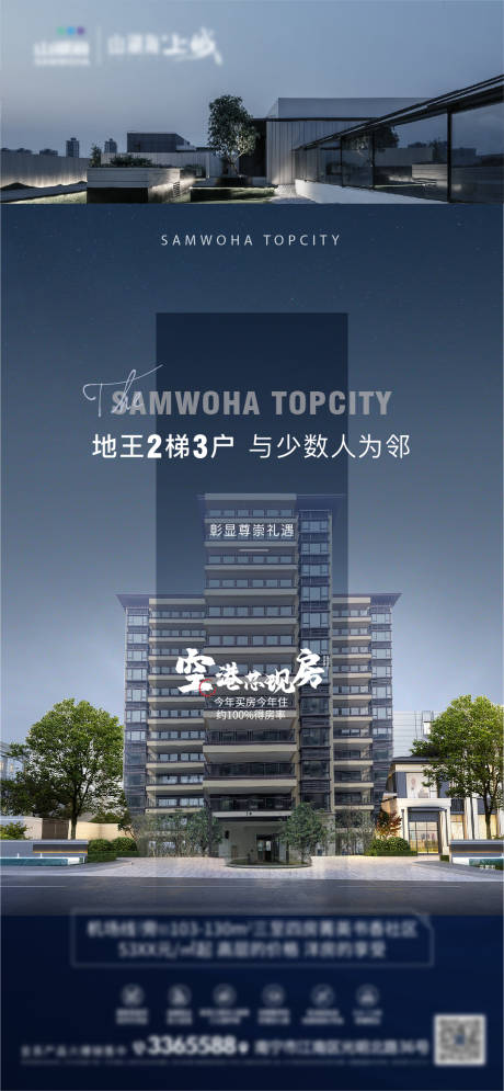 源文件下载【地产海报价值系列海报】编号：74990009606059659