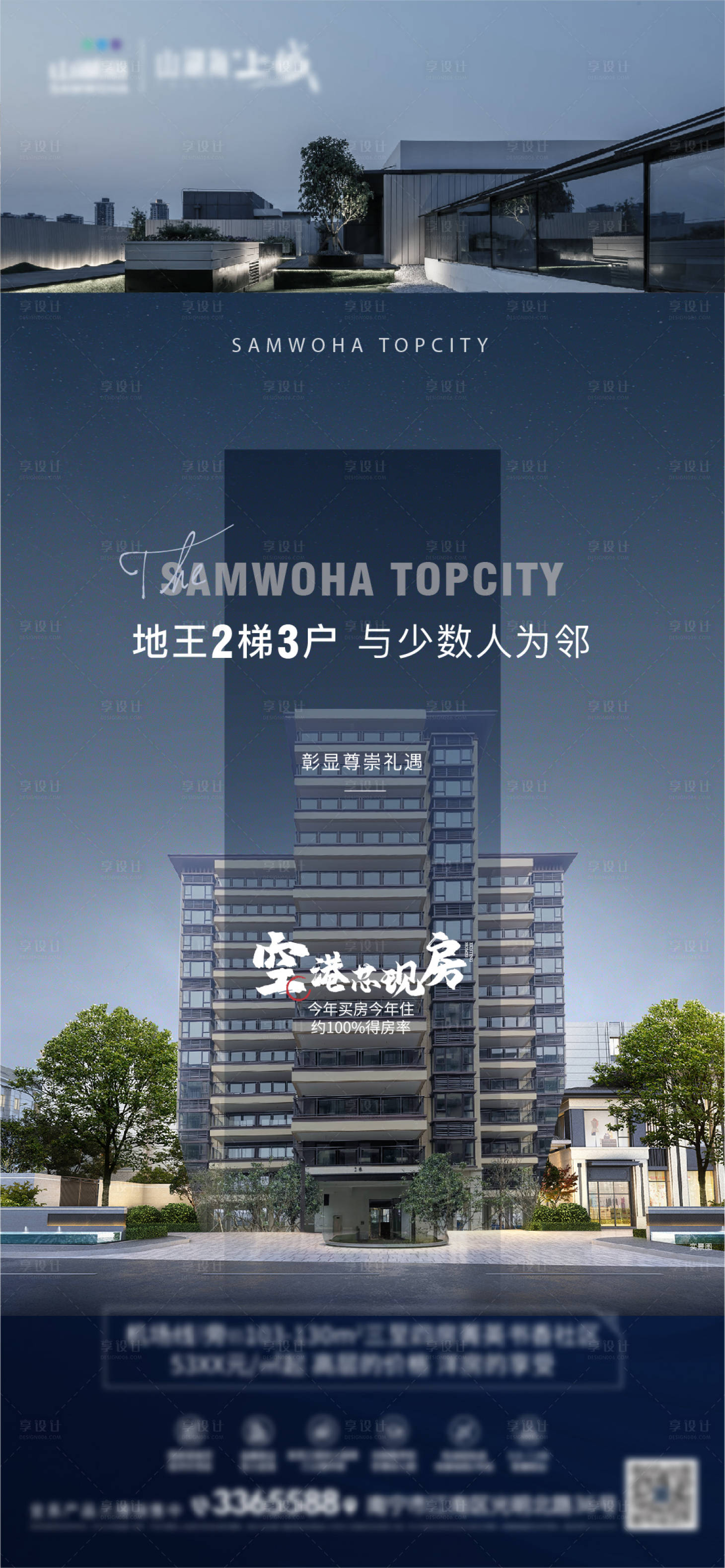 源文件下载【地产海报价值系列海报】编号：74990009606059659