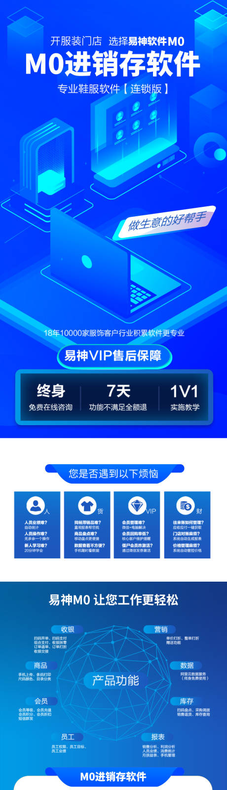 源文件下载【享设计】搜索编号：61060009555547915【科技海报长图 】