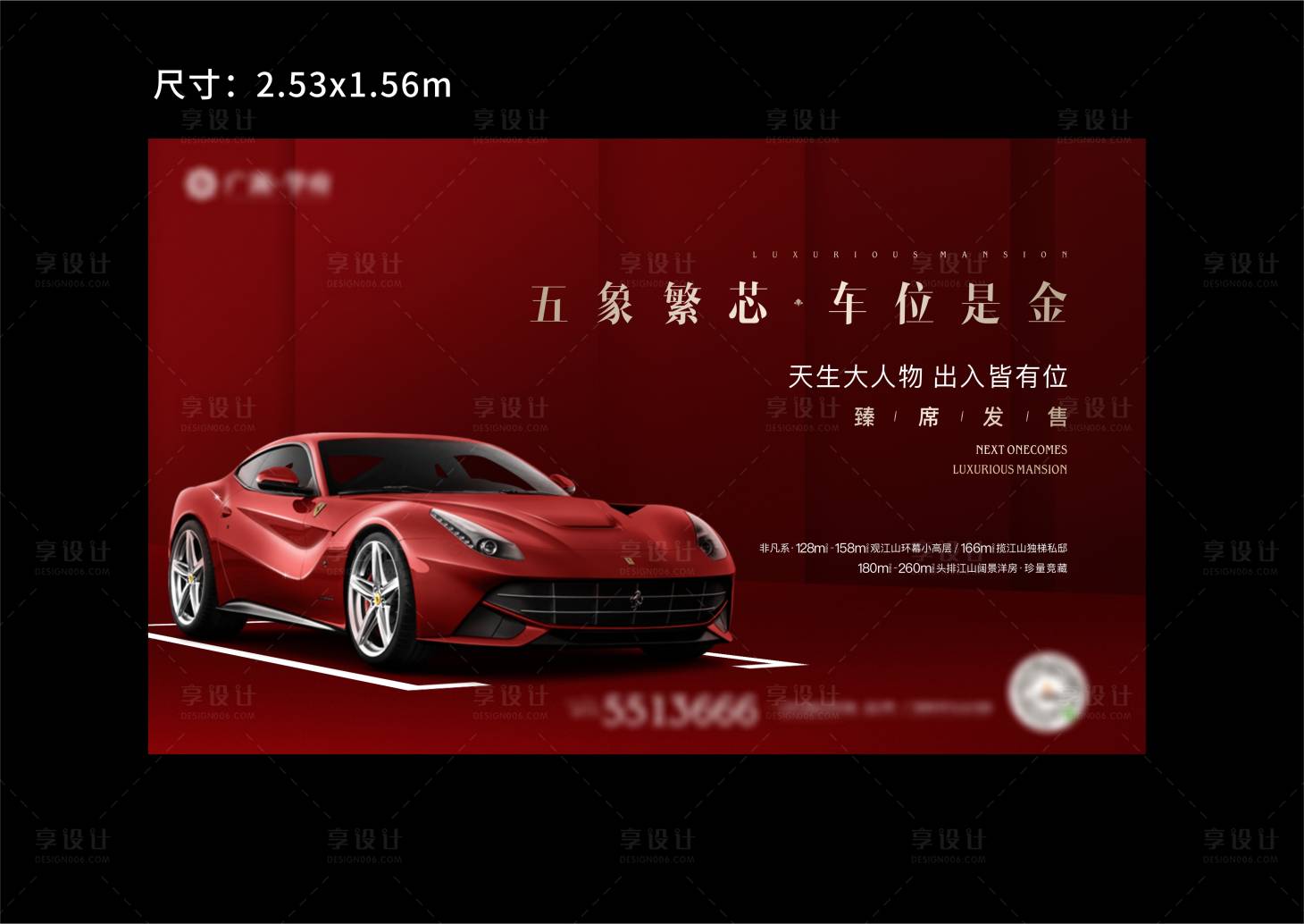 源文件下载【享设计】搜索编号：53760009639252346【地产车位背景板】
