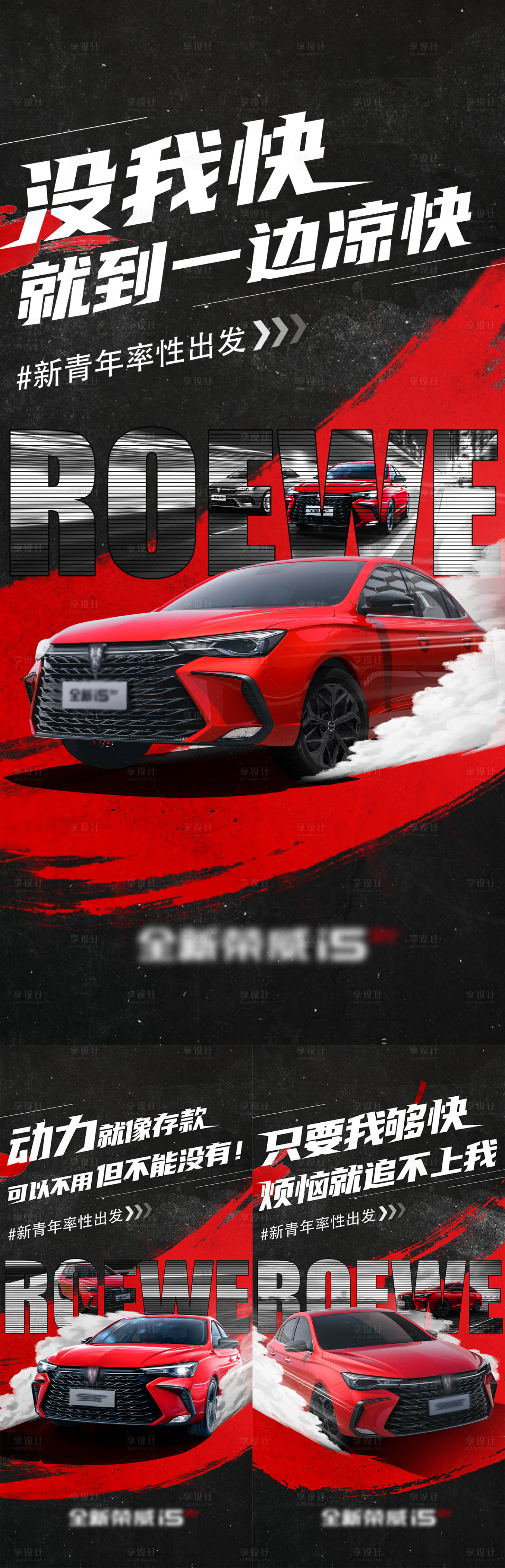 源文件下載【享設計】搜索編號：26690009623646270【汽車gt系列海報】
