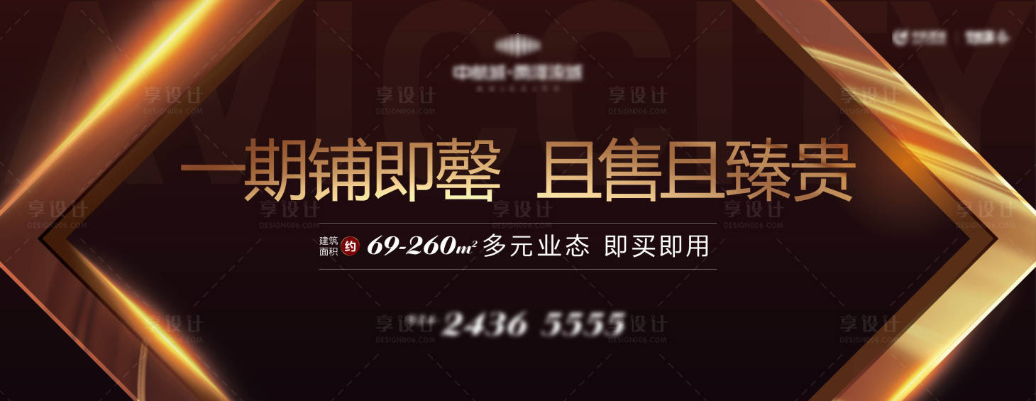 源文件下载【享设计】搜索编号：77860009548293047【商业商铺告罄海报展板】