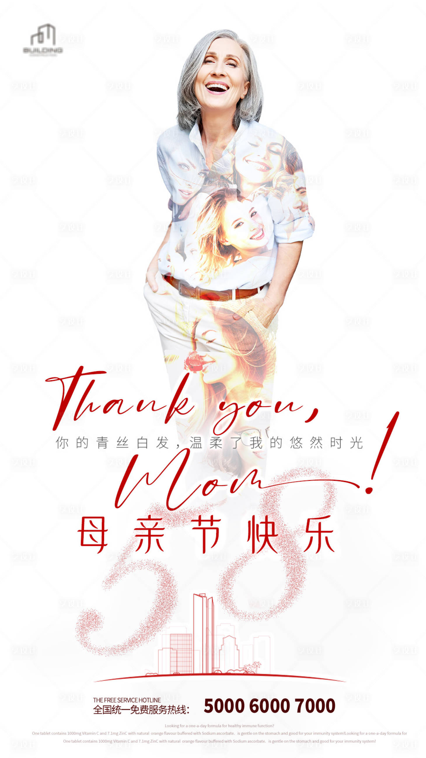 源文件下載【享設(shè)計(jì)】搜索編號(hào)：31400009346508565【母親節(jié)海報(bào)】
