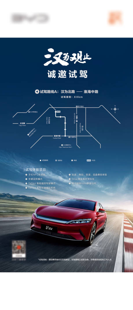 源文件下载【试驾路线图海报】编号：30380009728719892