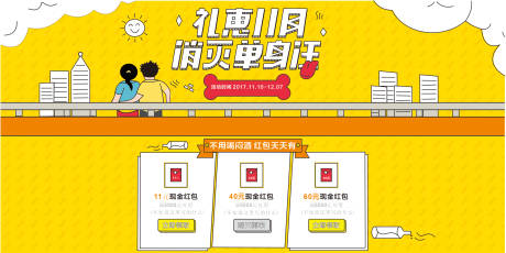 源文件下载【享设计】搜索编号：31760009546461373【活动促销banner】