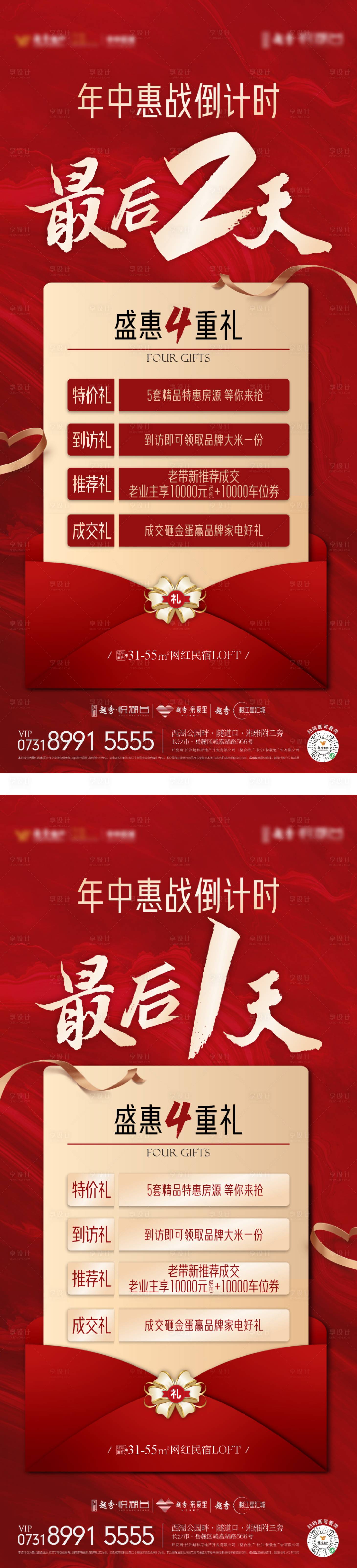 源文件下載【享設(shè)計(jì)】搜索編號：83790009608529050【年終惠戰(zhàn)倒計(jì)時單圖.】