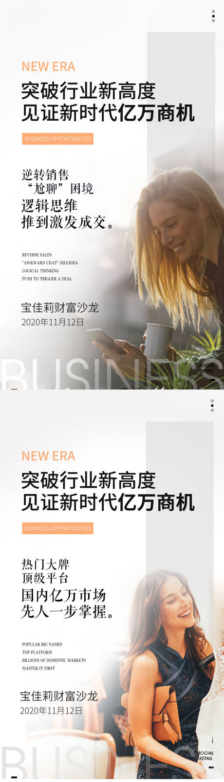 源文件下载【招商海报】编号：20220421163310954