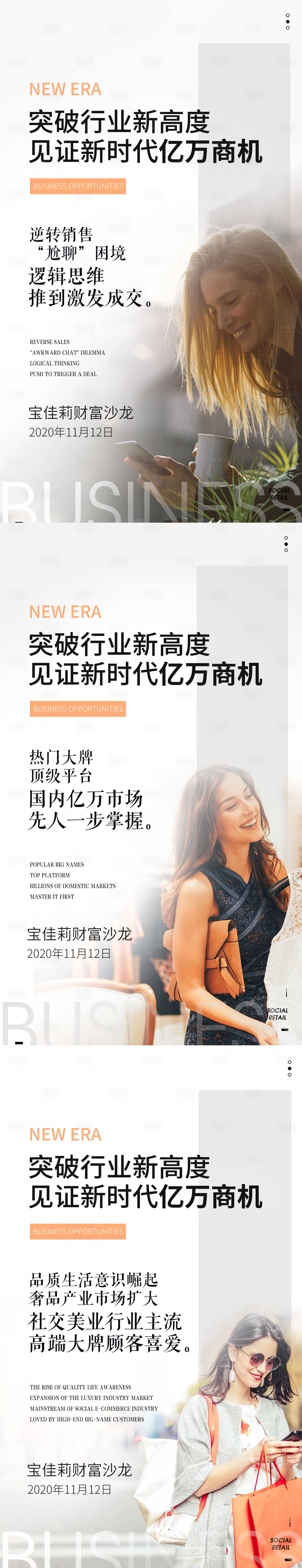 源文件下载【招商海报】编号：71320009593746247