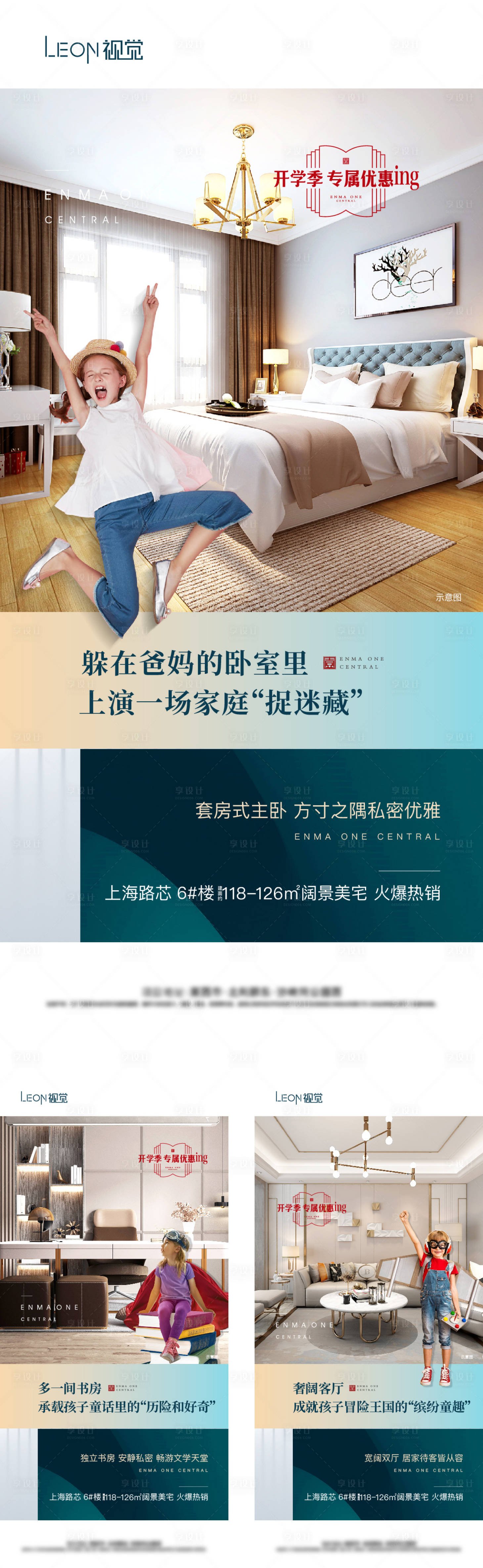 源文件下载【户型价值点海报】编号：10770009517694372