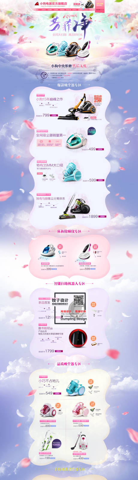 源文件下载【吸尘器专题】编号：34010009469155938