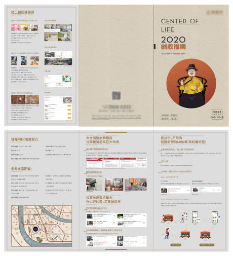源文件下載【享設(shè)計(jì)】搜索編號(hào)：76530009264814509【創(chuàng)收手冊(cè)折頁(yè)】