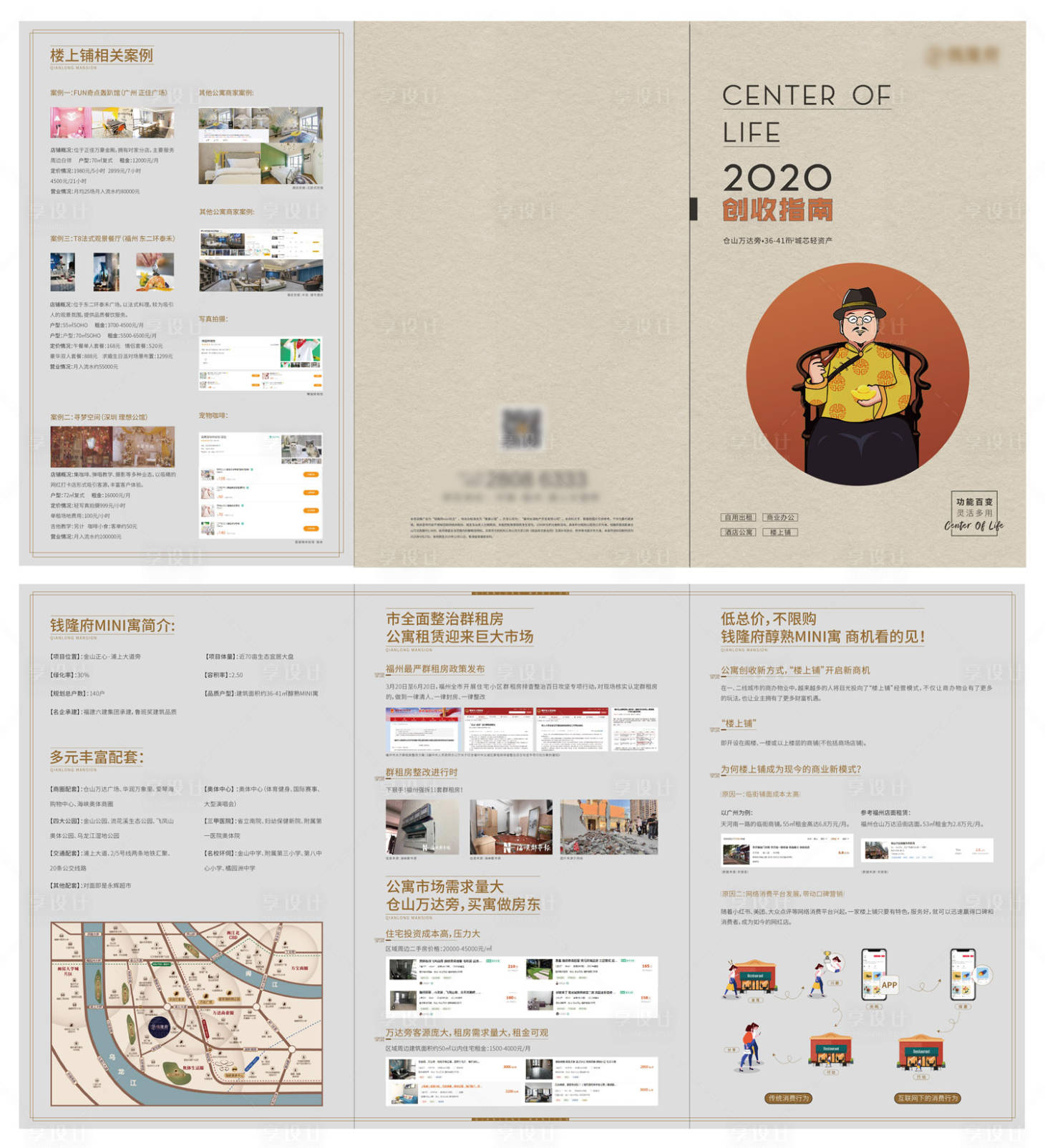 源文件下載【享設(shè)計(jì)】搜索編號(hào)：76530009264814509【創(chuàng)收手冊(cè)折頁】