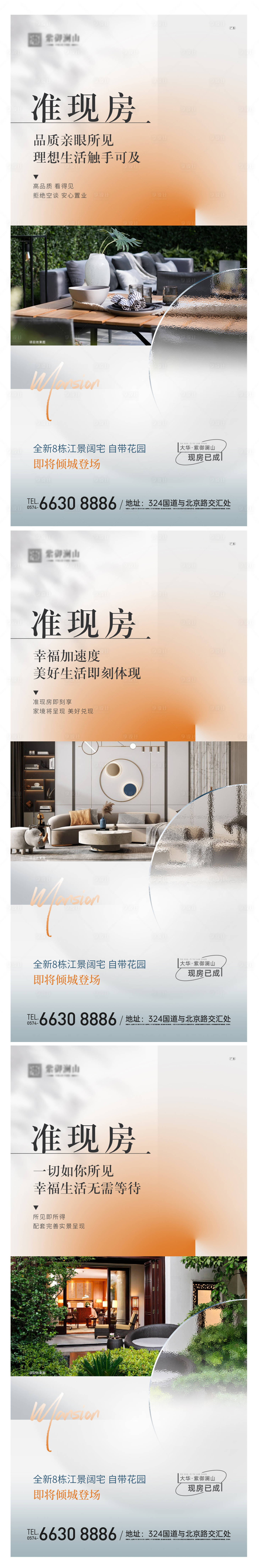 源文件下载【享设计】搜索编号：69170009567443250【准现房价值点海报】