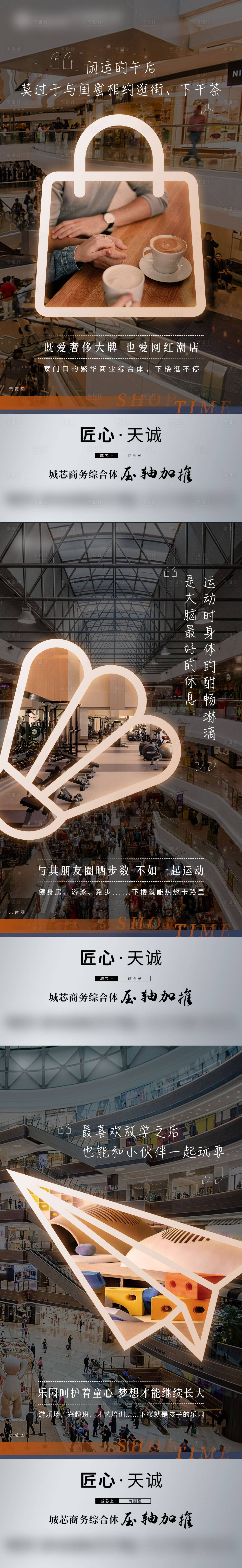 源文件下载【享设计】搜索编号：94430009729564092【商圈价值点系列海报】