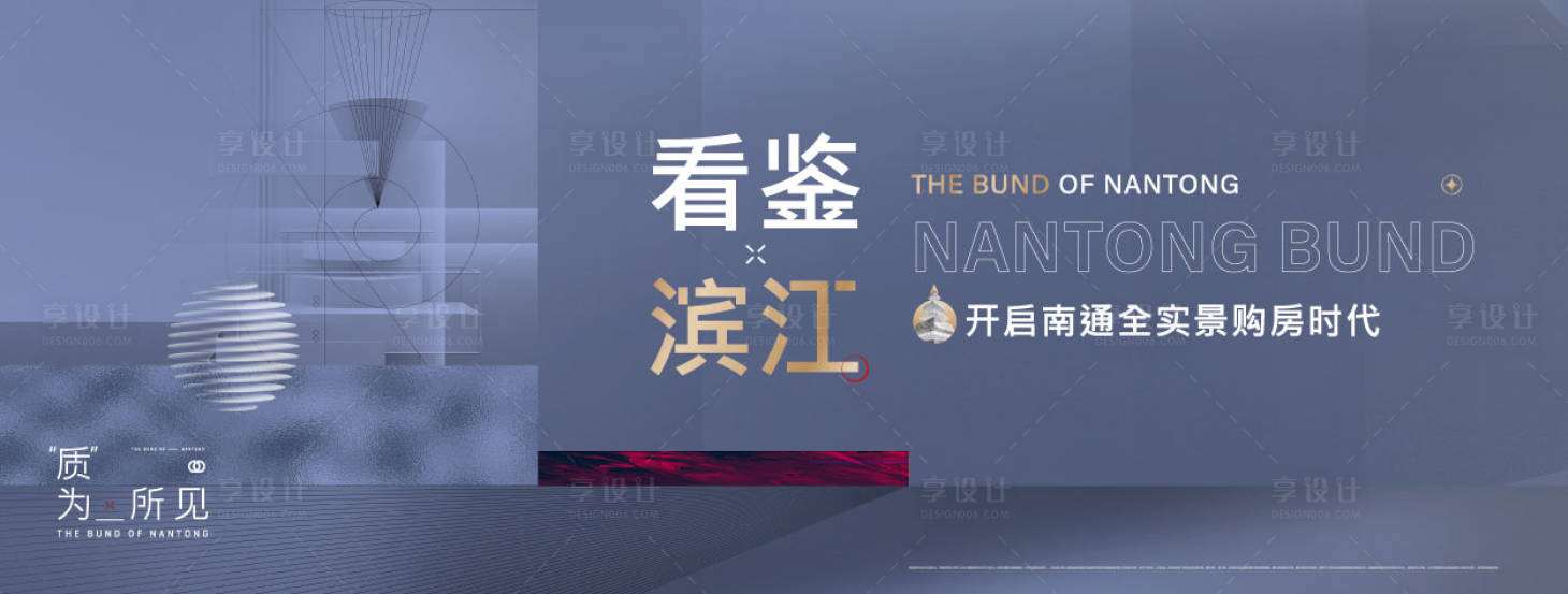 源文件下載【享設計】搜索編號：22440009712334377【地產價值點海報展板】